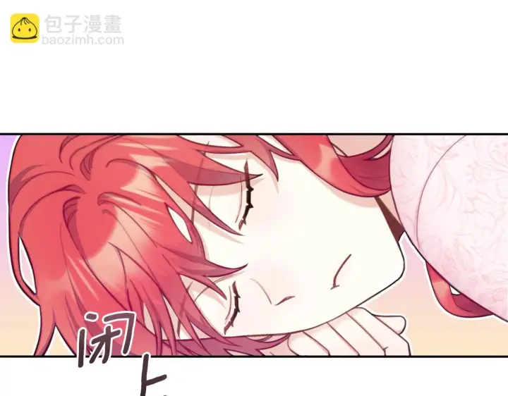 《公爵大人的玩具熊》第40话 不单纯的关系图27