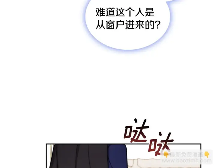 《公爵大人的玩具熊》第40话 不单纯的关系图34