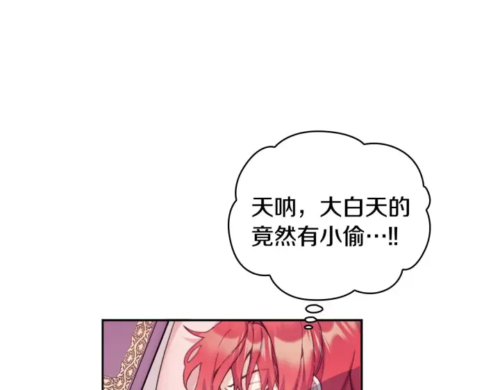 《公爵大人的玩具熊》第40话 不单纯的关系图36