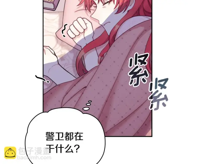 《公爵大人的玩具熊》第40话 不单纯的关系图37