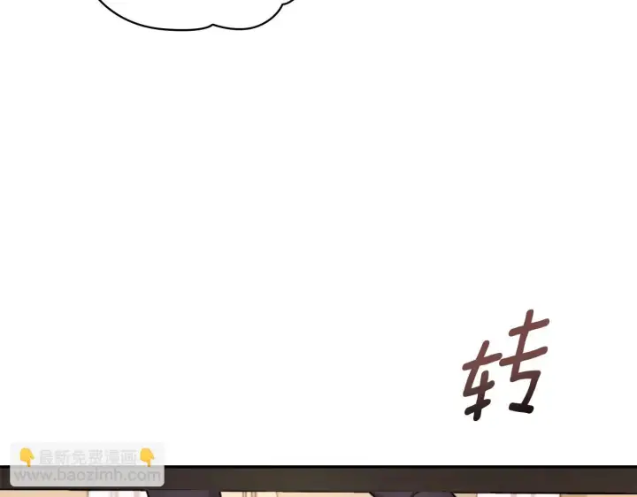 《公爵大人的玩具熊》第40话 不单纯的关系图38