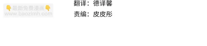 《公爵大人的玩具熊》第40话 不单纯的关系图4