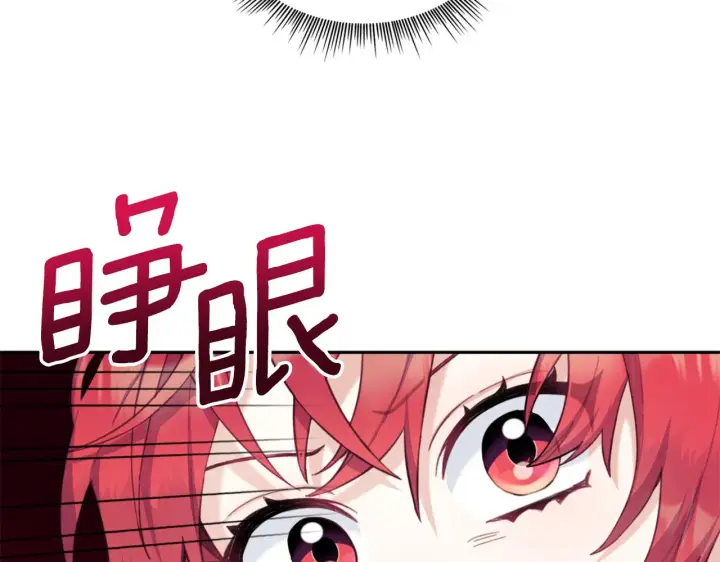 《公爵大人的玩具熊》第40话 不单纯的关系图40