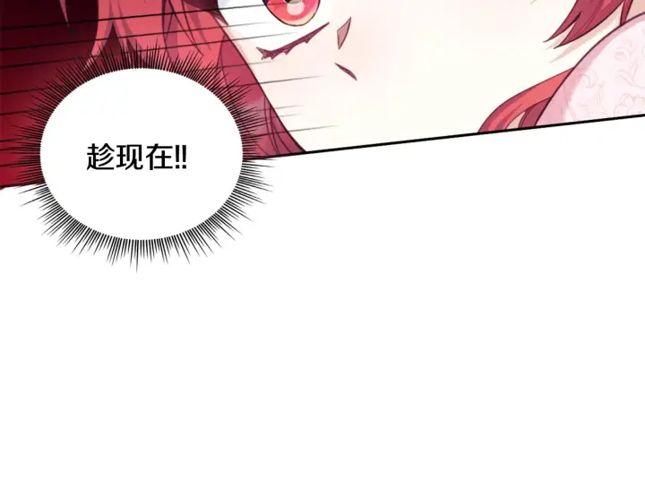 《公爵大人的玩具熊》第40话 不单纯的关系图41