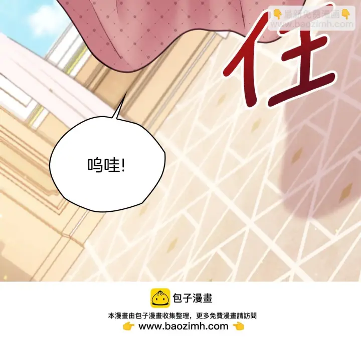 《公爵大人的玩具熊》第40话 不单纯的关系图50