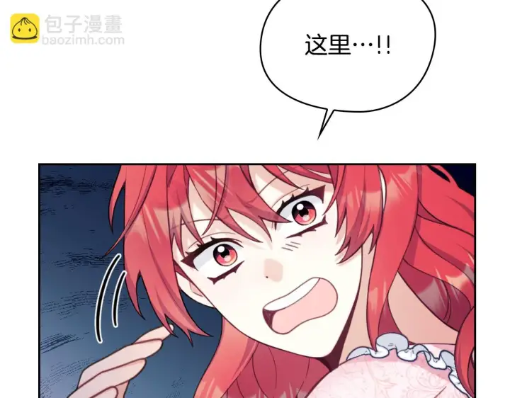 《公爵大人的玩具熊》第40话 不单纯的关系图52