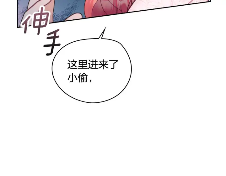 《公爵大人的玩具熊》第40话 不单纯的关系图53