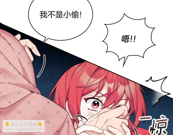 《公爵大人的玩具熊》第40话 不单纯的关系图56