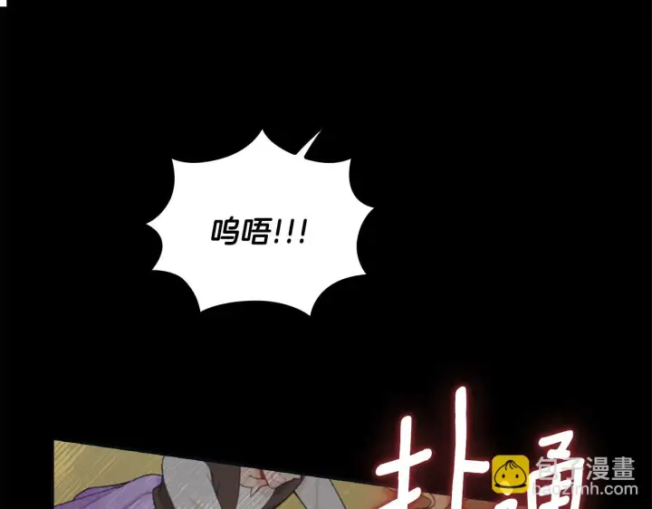 《公爵大人的玩具熊》第40话 不单纯的关系图58