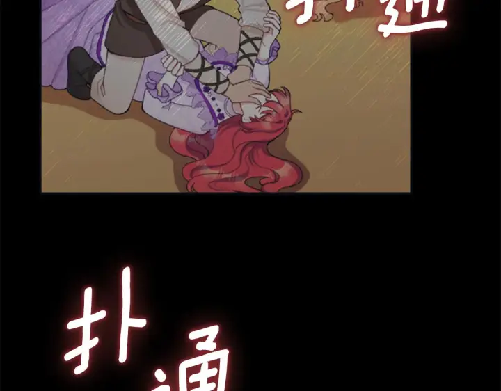 《公爵大人的玩具熊》第40话 不单纯的关系图59
