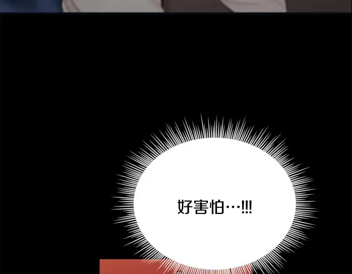 《公爵大人的玩具熊》第40话 不单纯的关系图61