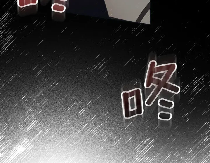 《公爵大人的玩具熊》第40话 不单纯的关系图63