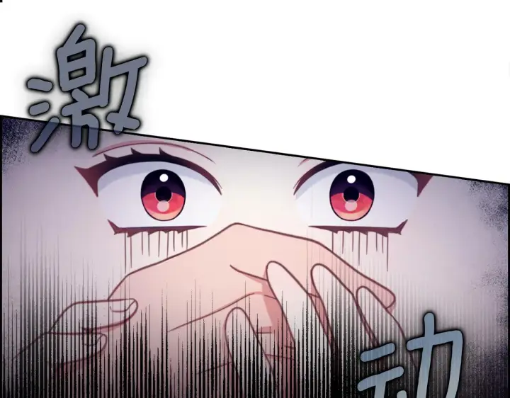 《公爵大人的玩具熊》第40话 不单纯的关系图65