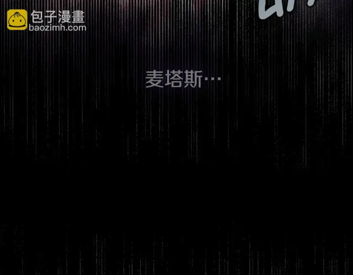 《公爵大人的玩具熊》第40话 不单纯的关系图66