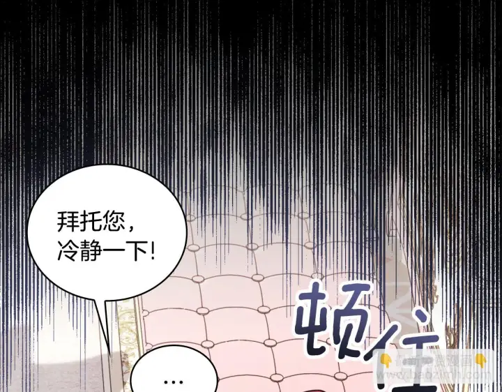 《公爵大人的玩具熊》第40话 不单纯的关系图67
