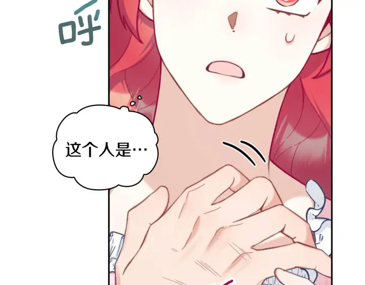 《公爵大人的玩具熊》第40话 不单纯的关系图71