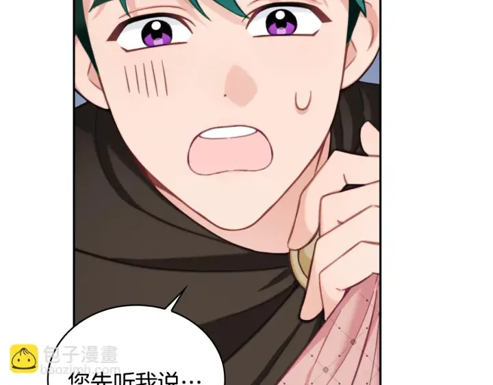 《公爵大人的玩具熊》第40话 不单纯的关系图73