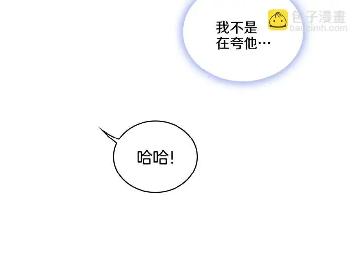 《公爵大人的玩具熊》第40话 不单纯的关系图79
