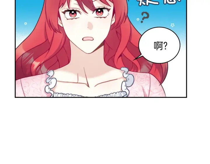 《公爵大人的玩具熊》第40话 不单纯的关系图84