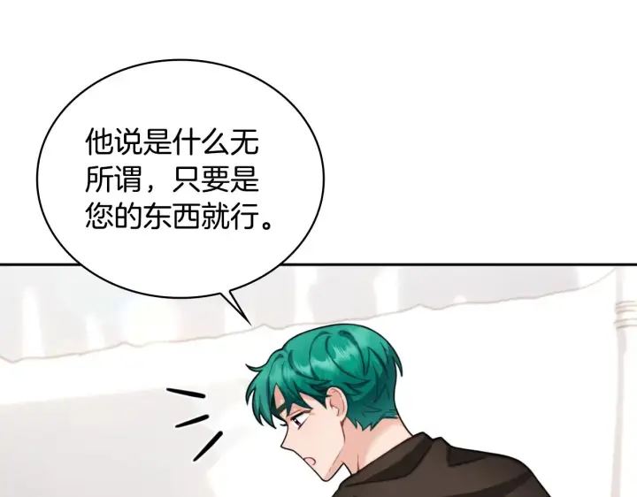 《公爵大人的玩具熊》第40话 不单纯的关系图85