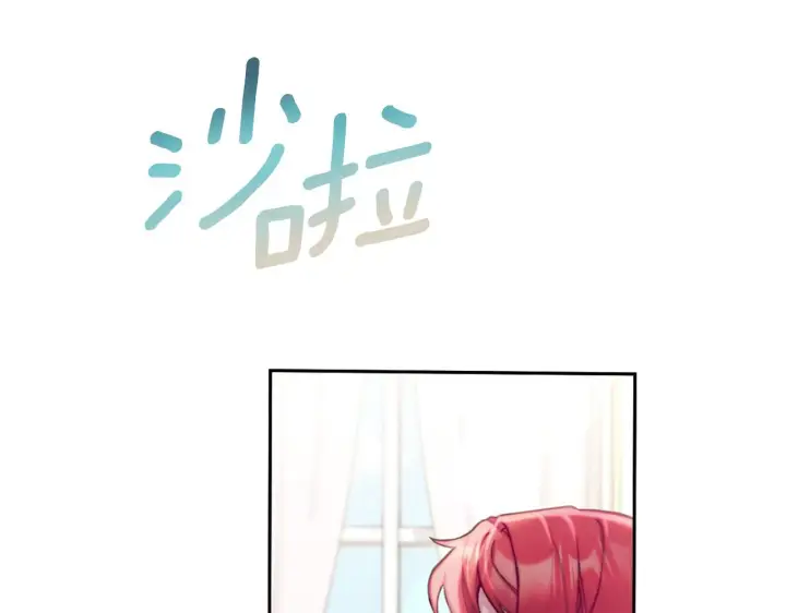 《公爵大人的玩具熊》第40话 不单纯的关系图9
