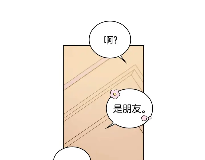 《公爵大人的玩具熊》第40话 不单纯的关系图94