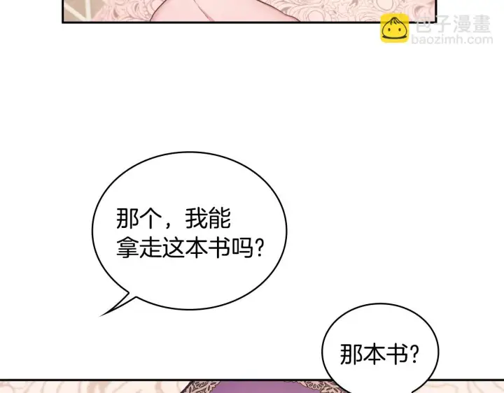 《公爵大人的玩具熊》第40话 不单纯的关系图98