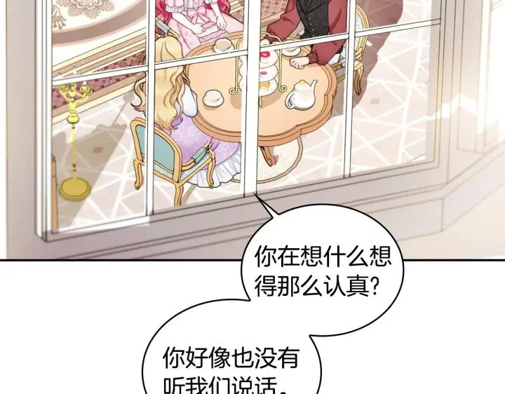 《公爵大人的玩具熊》第41话 又被告白图10