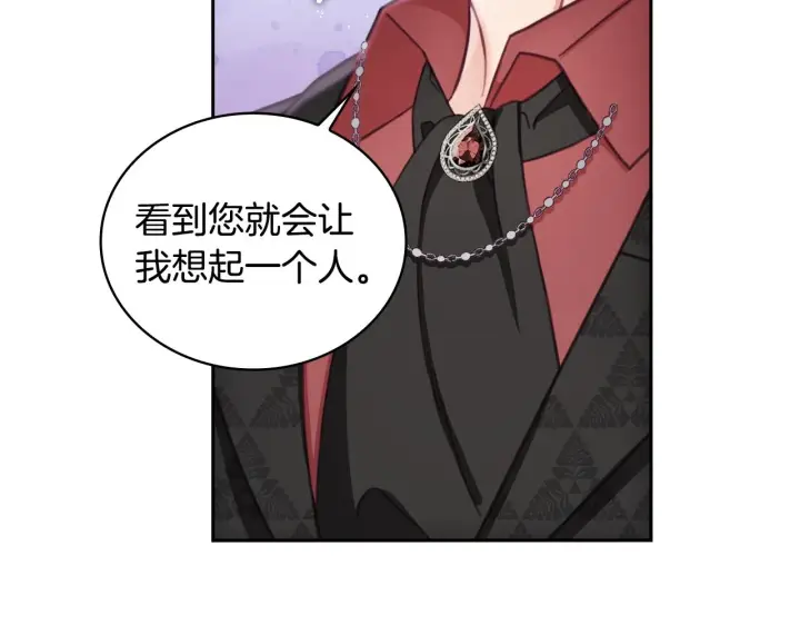 《公爵大人的玩具熊》第41话 又被告白图109
