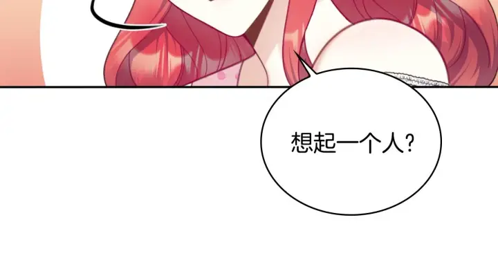 《公爵大人的玩具熊》第41话 又被告白图111