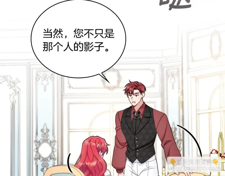 《公爵大人的玩具熊》第41话 又被告白图123