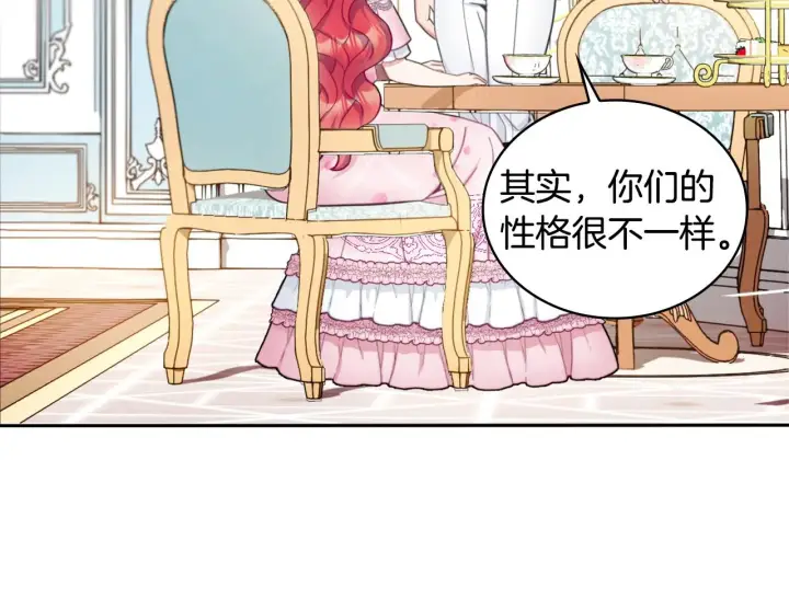 《公爵大人的玩具熊》第41话 又被告白图124