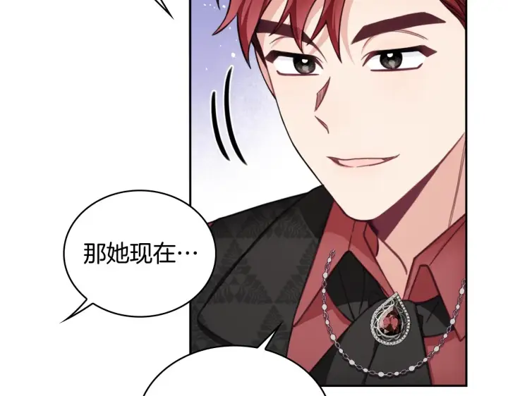 《公爵大人的玩具熊》第41话 又被告白图126