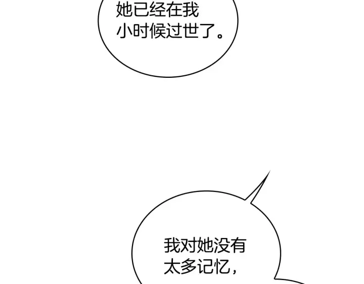 《公爵大人的玩具熊》第41话 又被告白图127