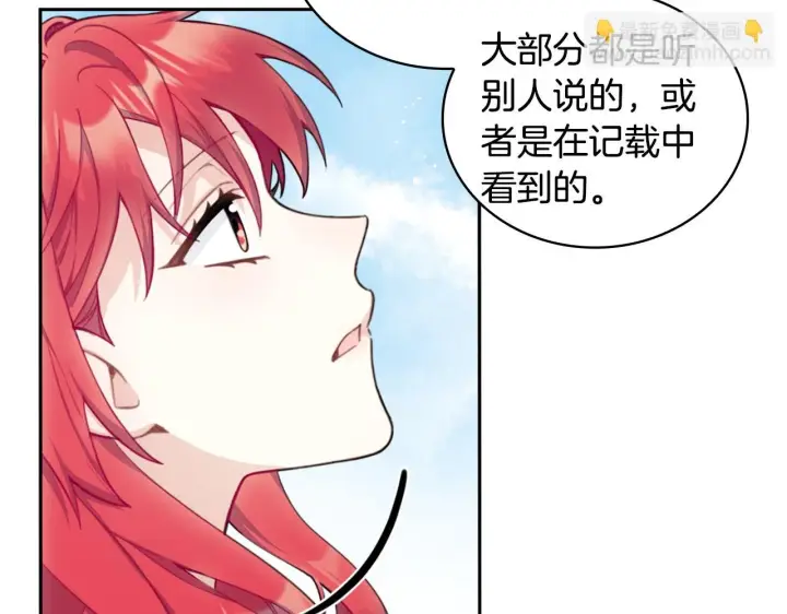 《公爵大人的玩具熊》第41话 又被告白图128