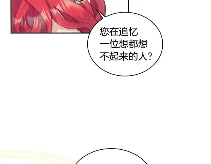 《公爵大人的玩具熊》第41话 又被告白图129