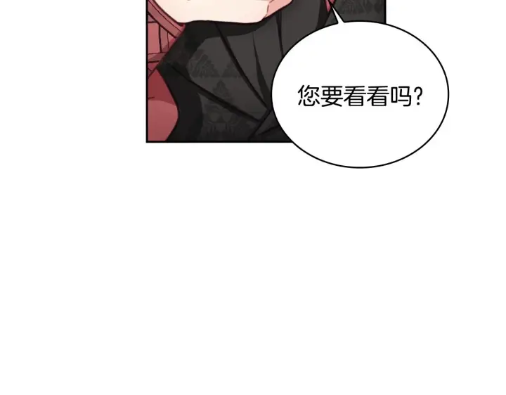 《公爵大人的玩具熊》第41话 又被告白图134
