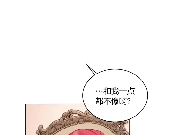 《公爵大人的玩具熊》第41话 又被告白图136