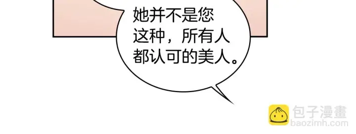 《公爵大人的玩具熊》第41话 又被告白图138