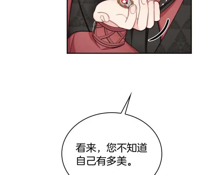 《公爵大人的玩具熊》第41话 又被告白图140