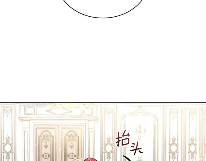 《公爵大人的玩具熊》第41话 又被告白图141