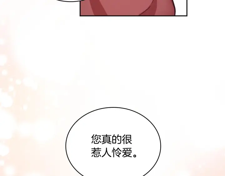 《公爵大人的玩具熊》第41话 又被告白图148