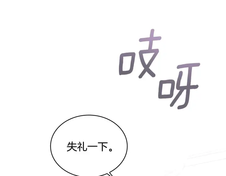 《公爵大人的玩具熊》第41话 又被告白图16