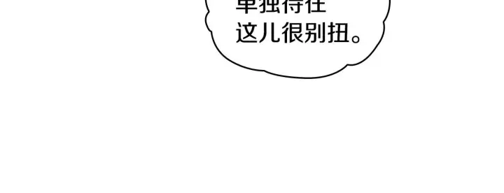 《公爵大人的玩具熊》第41话 又被告白图31