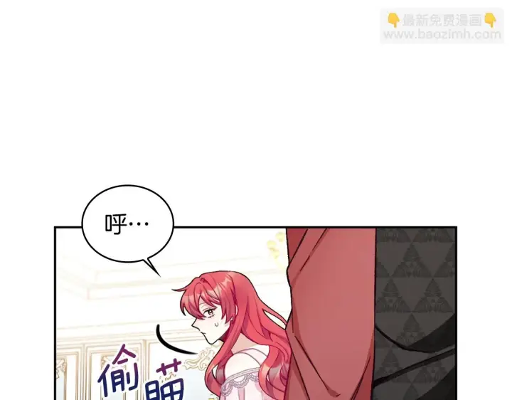 《公爵大人的玩具熊》第41话 又被告白图32