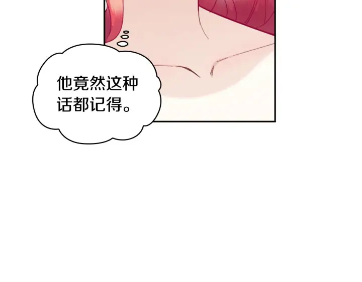 《公爵大人的玩具熊》第41话 又被告白图40