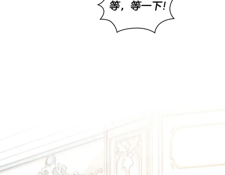 《公爵大人的玩具熊》第41话 又被告白图47