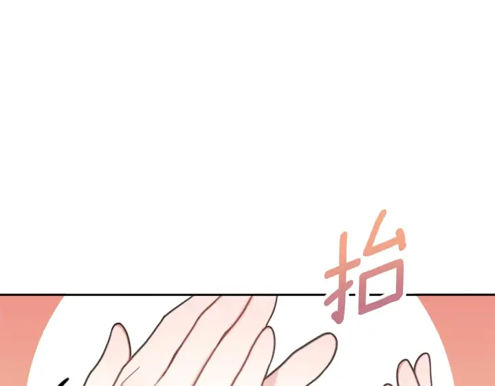 《公爵大人的玩具熊》第41话 又被告白图5