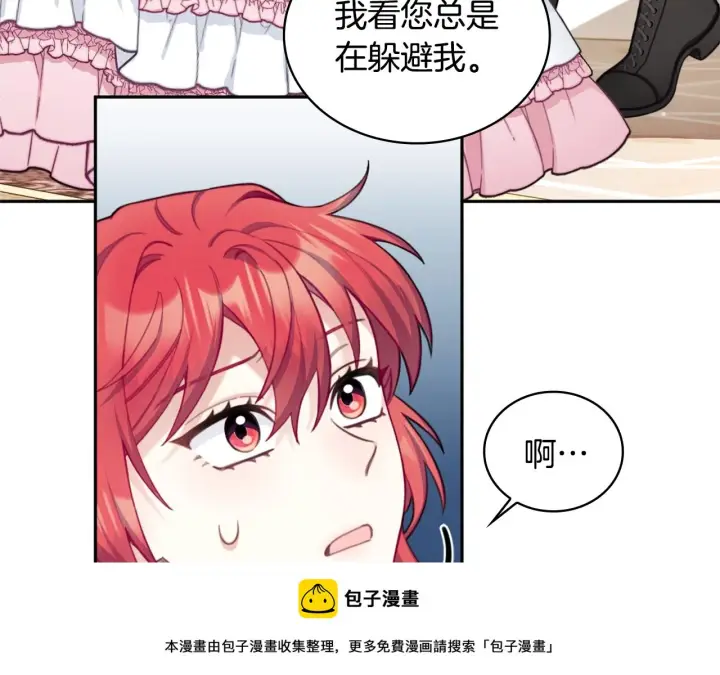 《公爵大人的玩具熊》第41话 又被告白图50