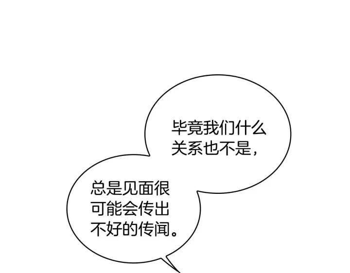 《公爵大人的玩具熊》第41话 又被告白图54